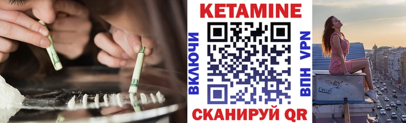 Кетамин ketamine  Купить где  Задонск 