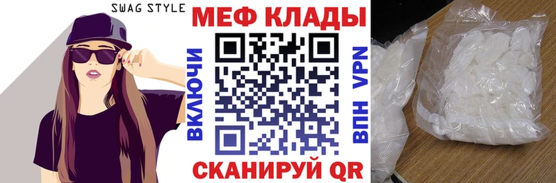 Купить закладки  Задонск  МЕФ mephedrone 