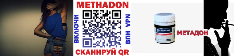 Метадон кристалл  Купить где  Задонск 