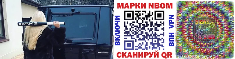 Марки N-bome 1,8мг  Купить закладки  Задонск 