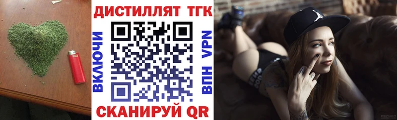 Дистиллят ТГК вейп с тгк Задонск